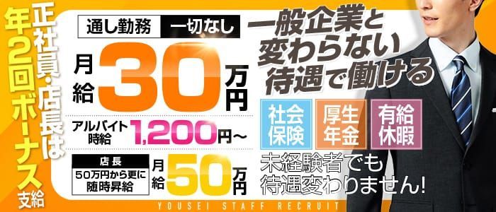 ちゃんこ鈴鹿店（チャンコスズカテン）［鈴鹿 デリヘル］｜風俗求人【バニラ】で高収入バイト