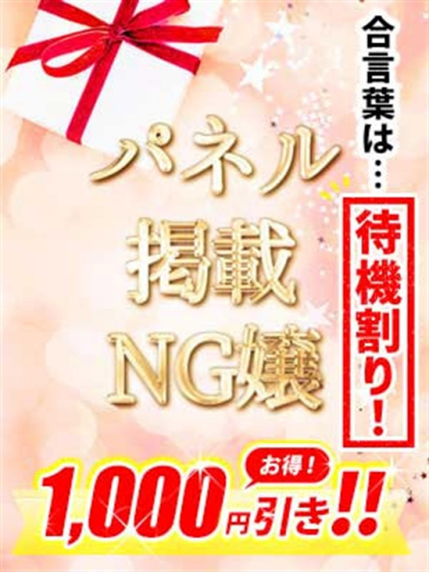 まな：奈良デリヘル風俗 大和ナデシコ～アラサー～(奈良県 デリヘル)ヒメチャンネル【HIME