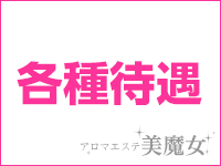 アロマエステ美魔女「麗華」の体験談【60点】｜フーコレ