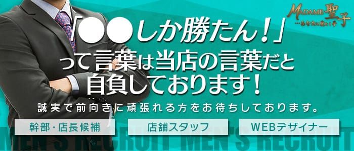 MADAME聖子 (マダムセイコ)「えりこ (47)さん」のサービスや評判は？｜メンエス