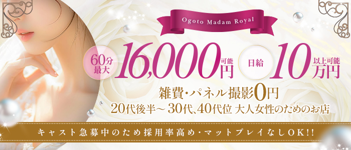 ギャルズネットワーク滋賀 - 大津・雄琴/デリヘル｜駅ちか！人気ランキング