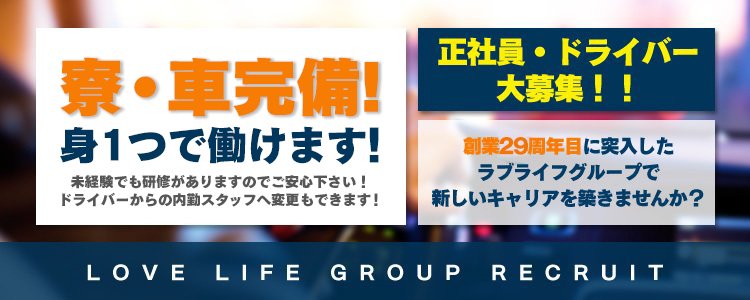 埼玉｜デリヘルドライバー・風俗送迎求人【メンズバニラ】で高収入バイト