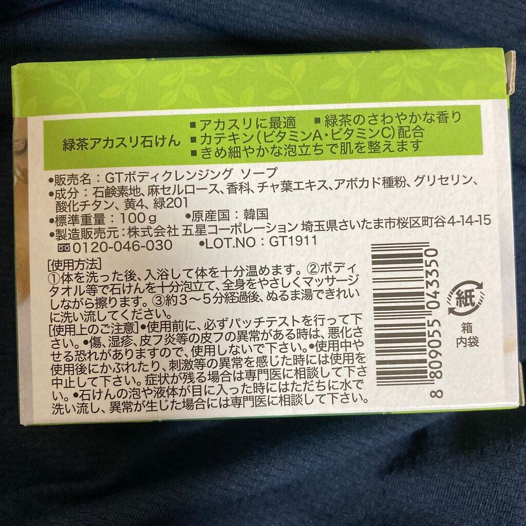 グリーンサウナ（埼玉県川口市西川口） : 旅は哲学ソクラテス