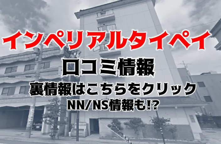 2024年最新】加賀（石川）のNN・NS確実ソープ4選！徹底調査ランキング - 風俗マスターズ