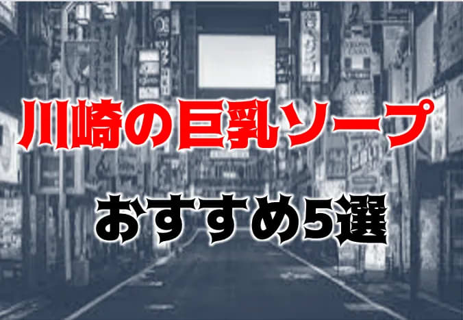 風俗ブログ「カス日記。」＝東京の風俗体験レポート&生写真＝ - 川崎ソープNN