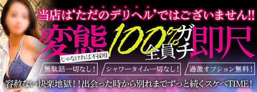 大宮人妻デリヘル内緒の関係/大宮発～若妻・人妻専門即尺デリヘル/ZOKUZOKU「ゾクゾク」