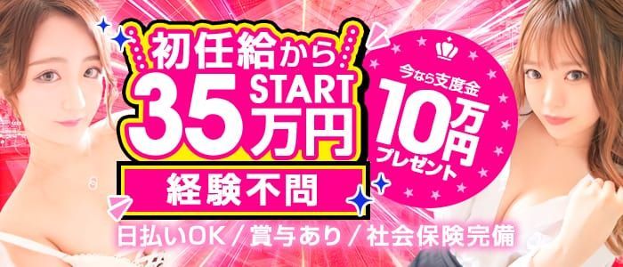 宮城｜セクキャバ・おっパブの風俗男性求人・バイト【メンズバニラ】