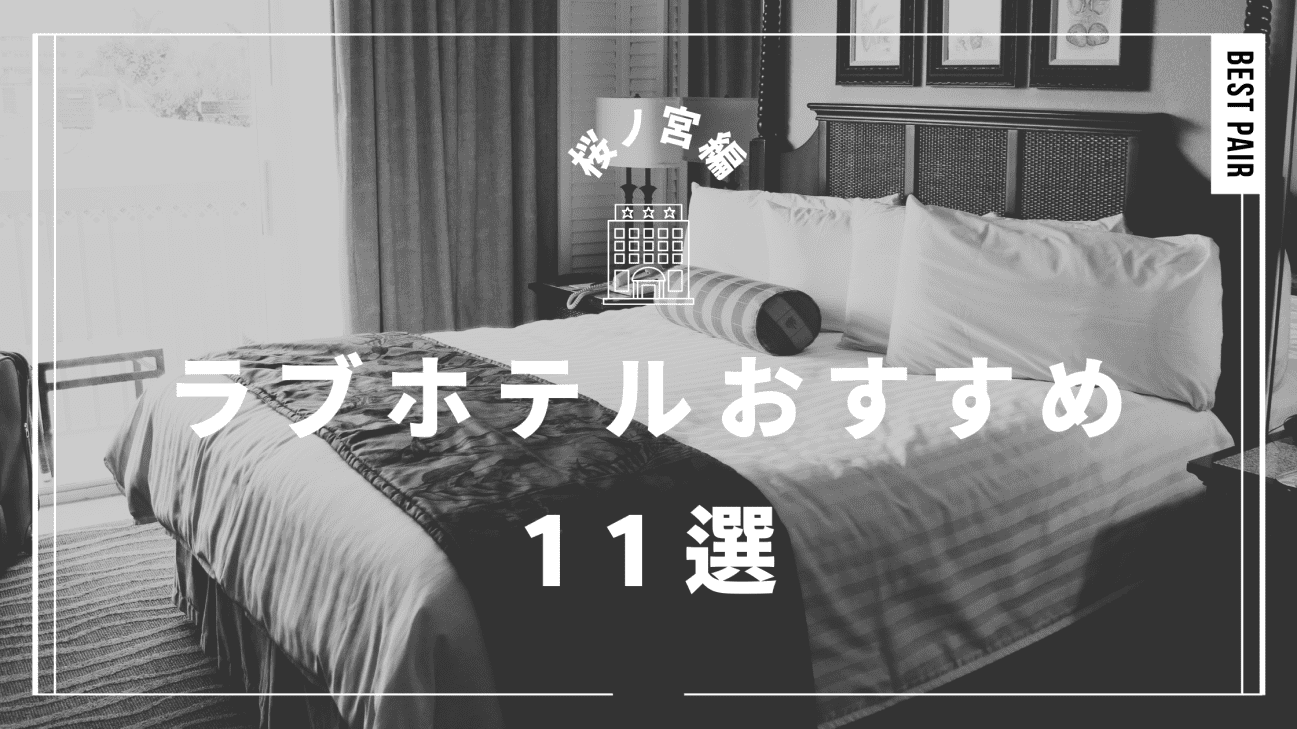 HOTEL 銀橋別荘 |