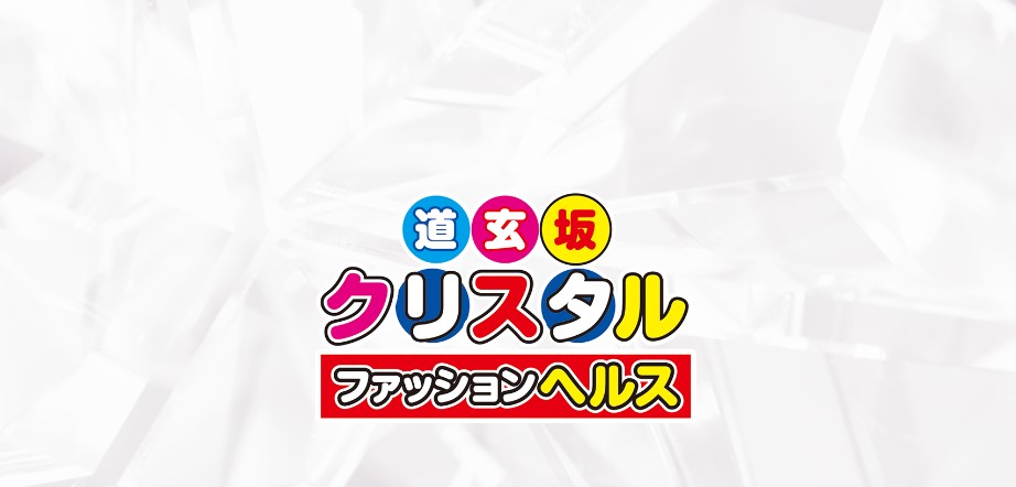 渋谷風俗おすすめ10選！オールジャンルが揃う風俗街で裏風俗もアリ - 逢いトークブログ