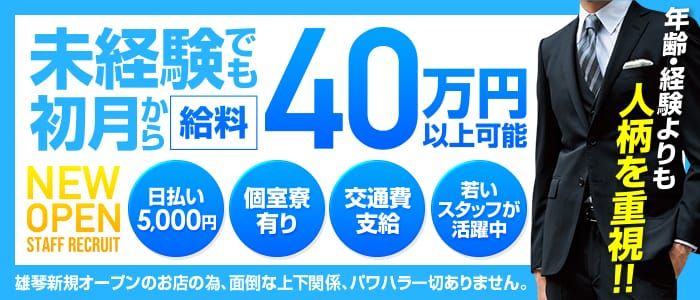 大津・彦根・守山の男性高収入求人・アルバイト探しは 【ジョブヘブン】