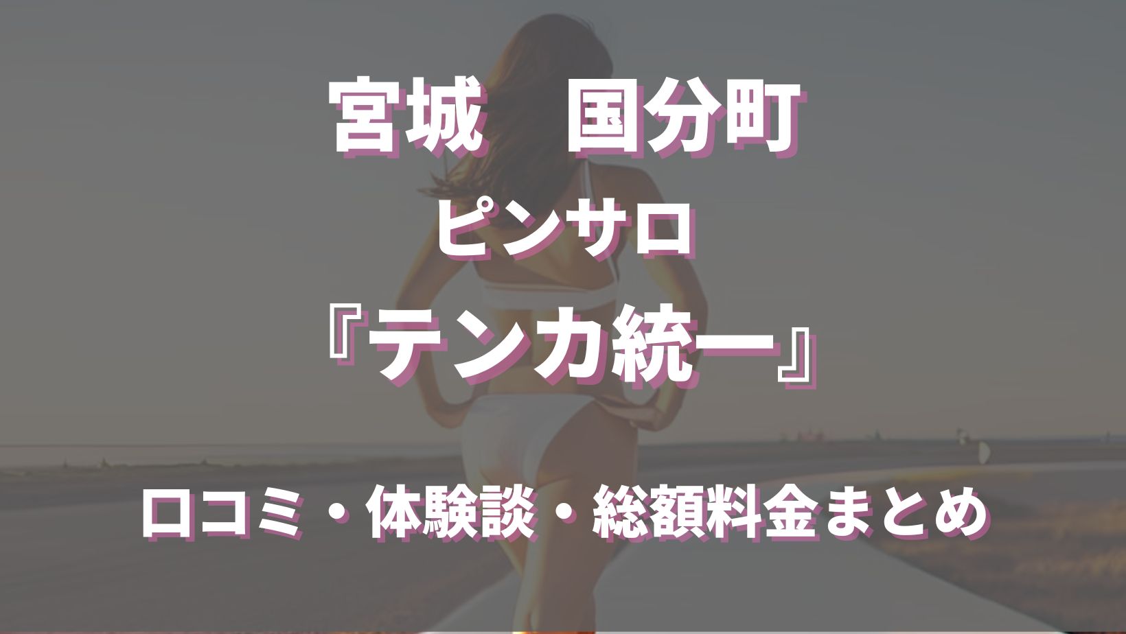 立川のガチで稼げるピンサロ求人まとめ【東京】 | ザウパー風俗求人