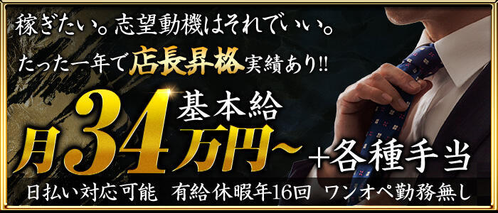 日本橋の男性高収入求人・アルバイト探しは 【ジョブヘブン】