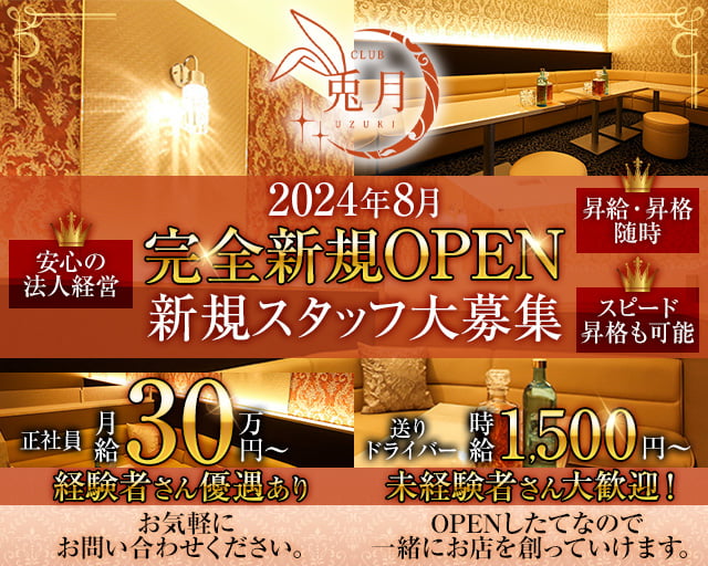 メモリード 伊勢崎支店営業部の正社員求人情報 （伊勢崎市・冠婚葬祭営業部）