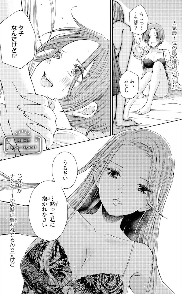 百合】 レズ風俗アンソロジー レズ風俗アンソロジープレミアム 教師×生徒の百合アンソロジー