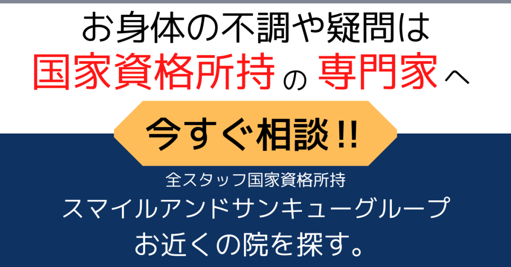 あん摩マッサージ指圧師の仕事内容・資格・給料を調査しました！ | なるほど！ジョブメドレー