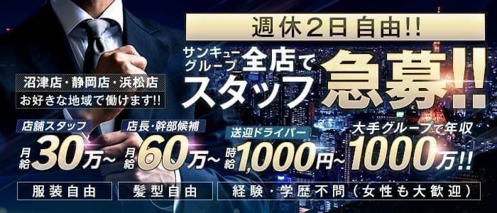 千歳市｜デリヘルドライバー・風俗送迎求人【メンズバニラ】で高収入バイト