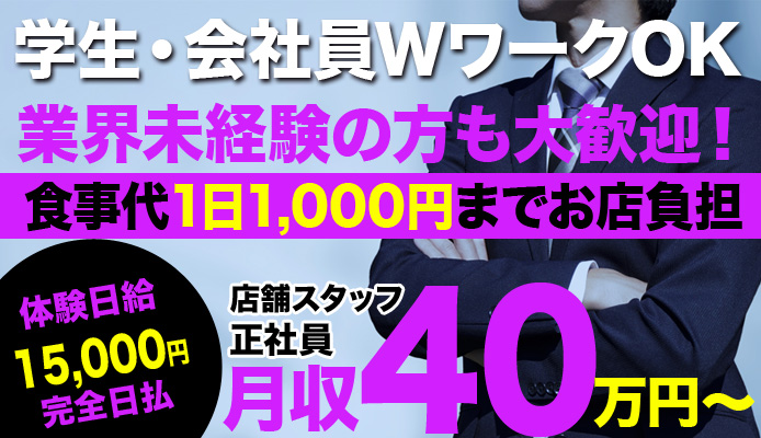 最新】明石のM性感風俗ならココ！｜風俗じゃぱん