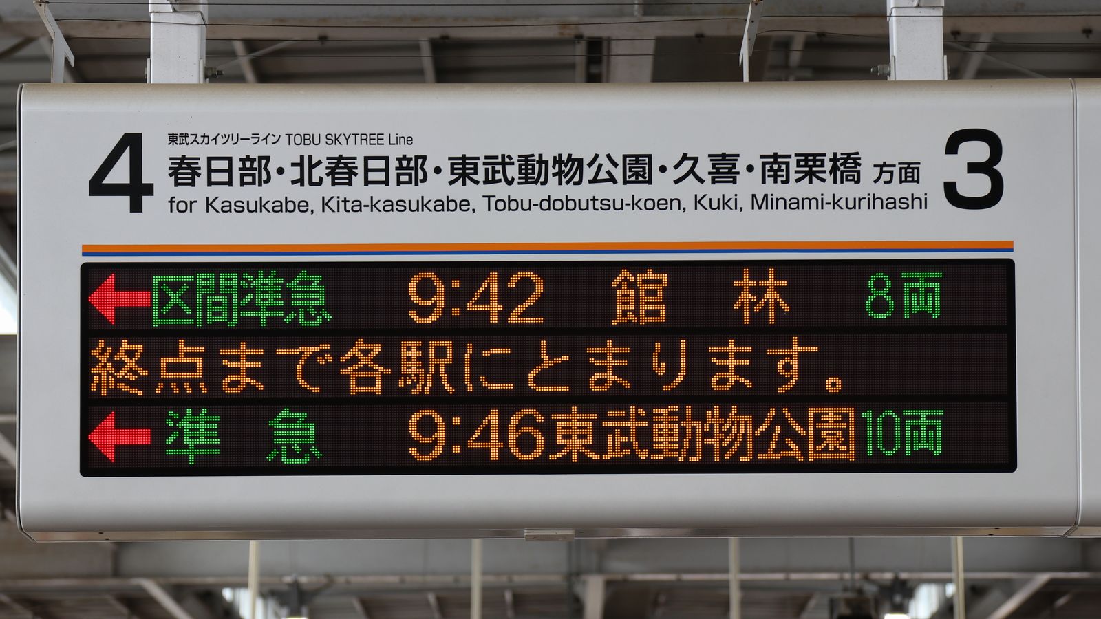 北越谷駅の住みやすさと治安！元荒川沿いの桜が綺麗な街｜タウン情報｜埼玉相互住宅 越谷市・草加市の不動産会社