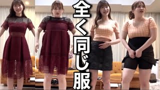 人気YouTuberエミリン、n回目のダイエットで激痩せ!? 「すごい変化してる」「なんか顔変わった?!」(2/2) -