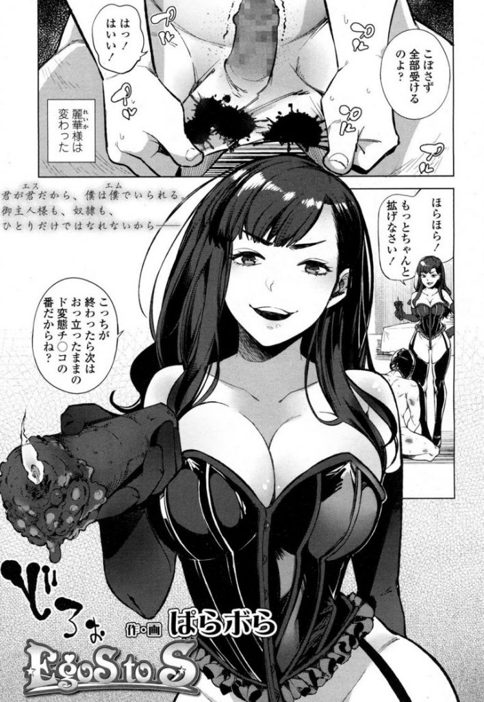 エロアニメ》爆乳おっぱいのお姉さんをSMプレイで愉しむ♡身体を縛って至る所にムチの痕が…♡更にローソク垂らして快感責め - エロアニメタレスト