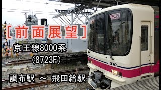 京王線 イベント開催時の「飛田給トラップ」への不満と対策 | マネーポストWEB