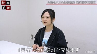 YouTube 『家田荘子ちゃんねる』芸能人がハマる「性のテーマパーク」とは！？年間５万人が来客！ 2022.6.12