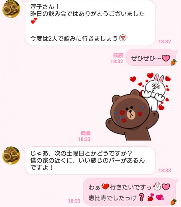 Lineオープンチャットとは？身元はバレる？エロい出会いはある？注意点も解説！ - LoveBook