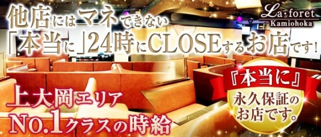 上大岡のキャバクラでおすすめは？至福の時間を過ごせる人気店20選！