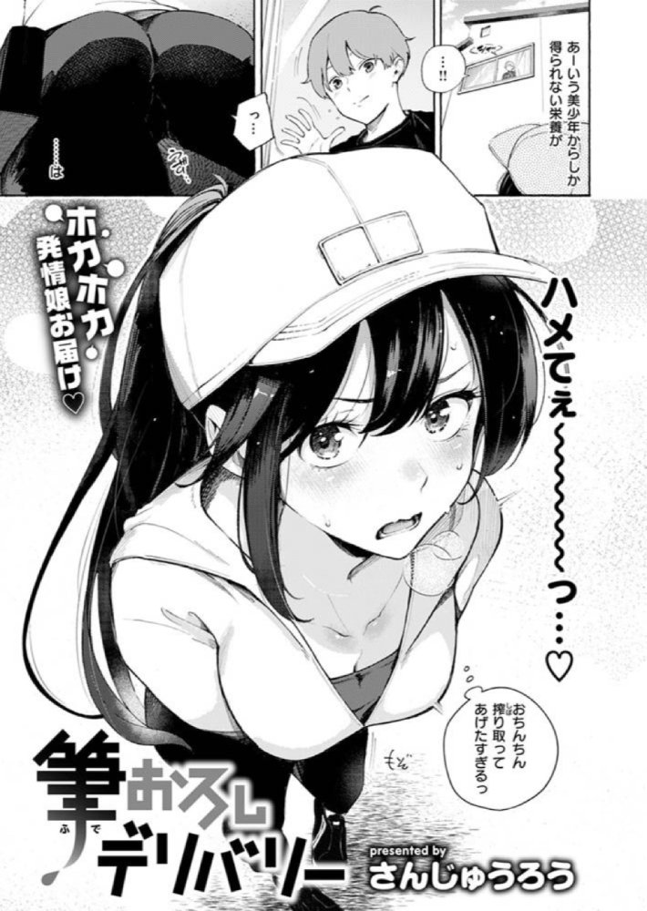 画像付き】マガジンのエロい漫画を厳選紹介！少年漫画なのに抜きまくれる！ | Trip-Partner[トリップパートナー]