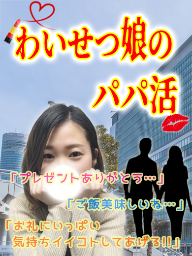 まかなさん 新横浜素人デリヘル 新横浜発実録!おとなのわいせつ倶楽部