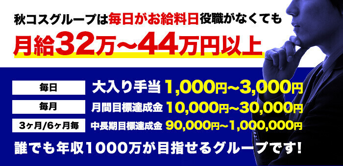 盛岡の風俗求人【バニラ】で高収入バイト