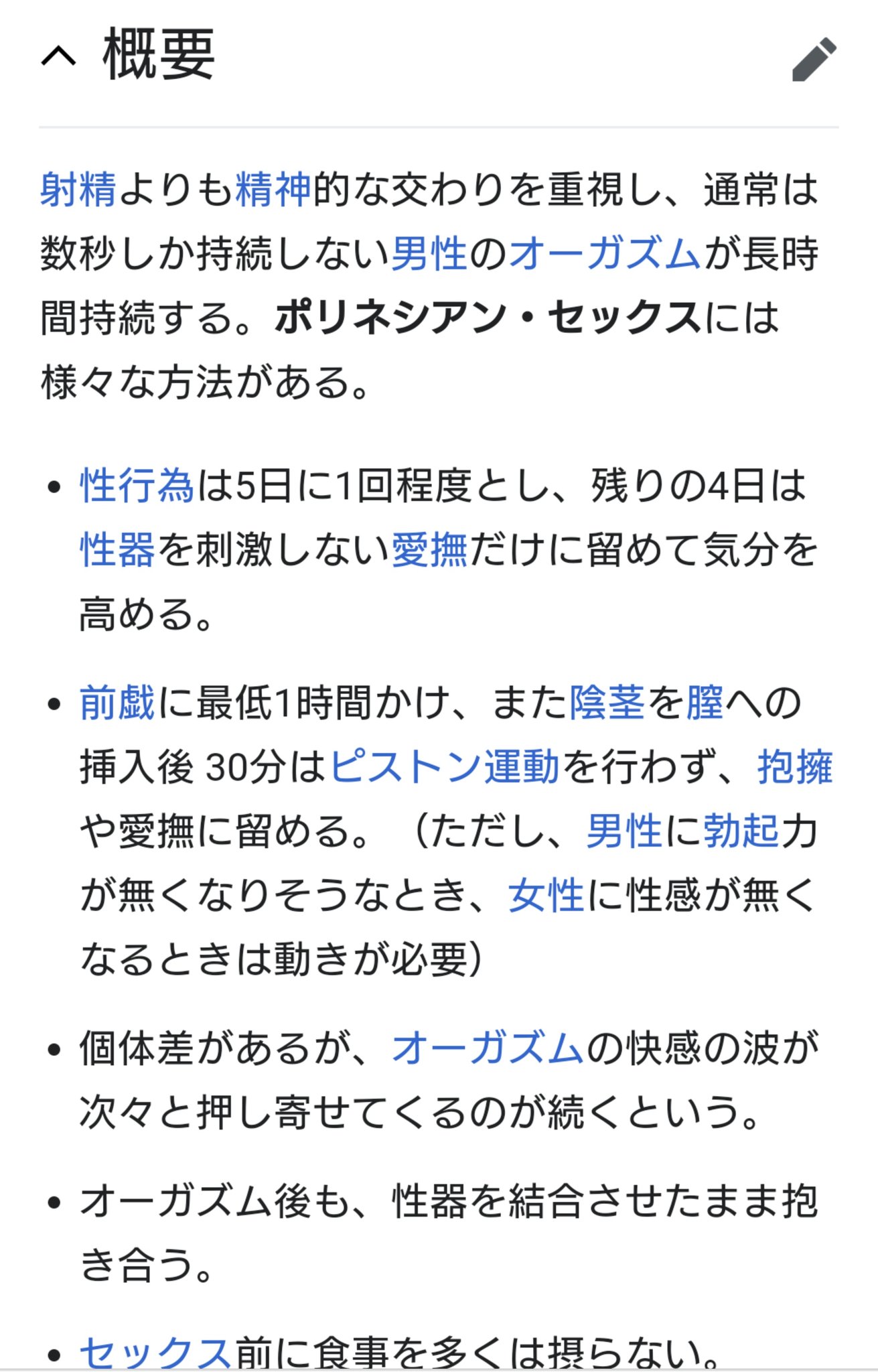 焦らされてた分…また、イっちゃうっ！」～ポリネシアンセックスで大きいのを挿入れたら【合本版】1｜無料漫画（マンガ）ならコミックシーモア｜シルエットさくら