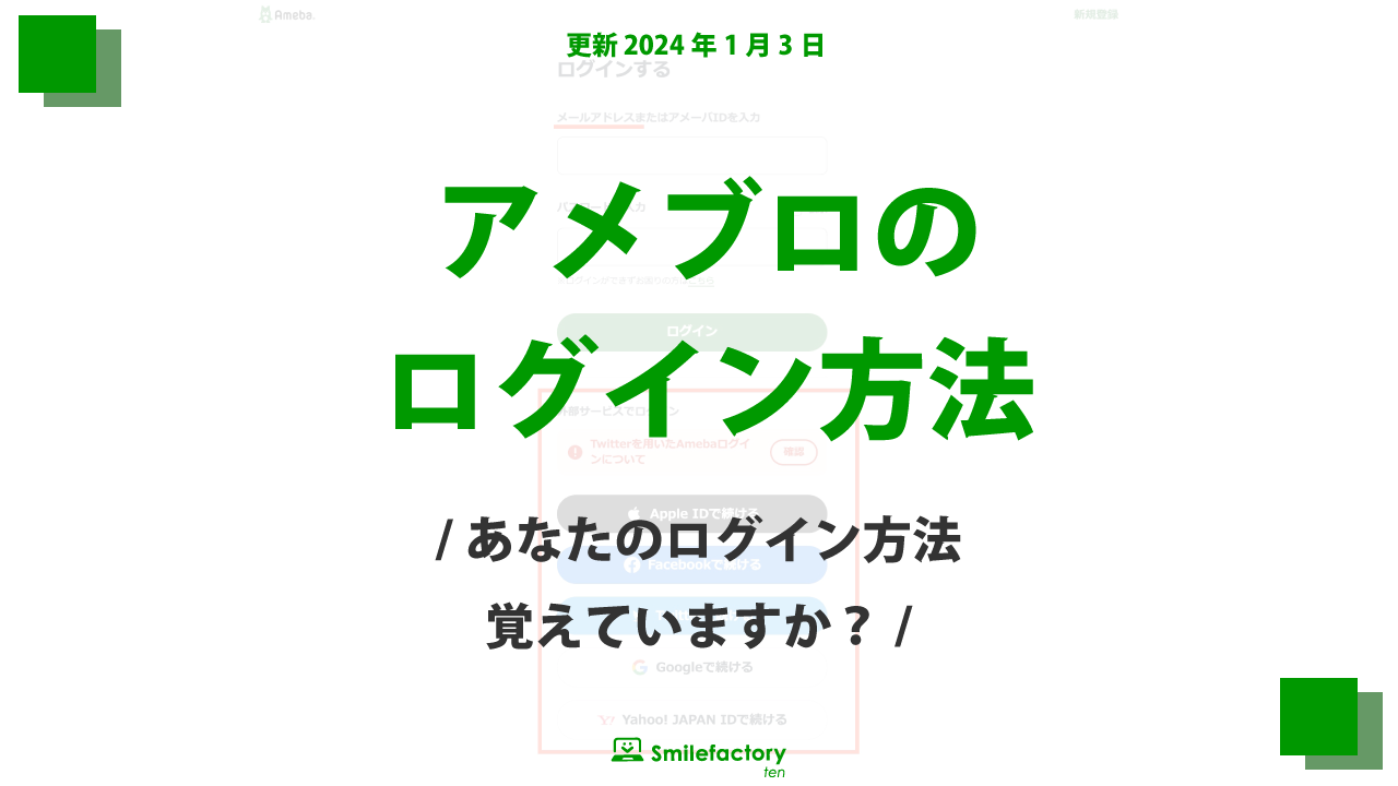 無料のホームページ作成ツール「Ameba Ownd」がスタート。登録の仕方や管理画面など |