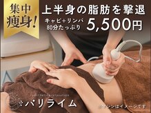 宝塚市で痩身が人気のエステサロン｜ホットペッパービューティー