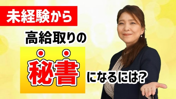 □＜6月コラム＞秘書の服装は決まっているの？髪型やアクセサリーはどうすればいいの？ - 株式会社トランスアクトホールディングス｜TransACT