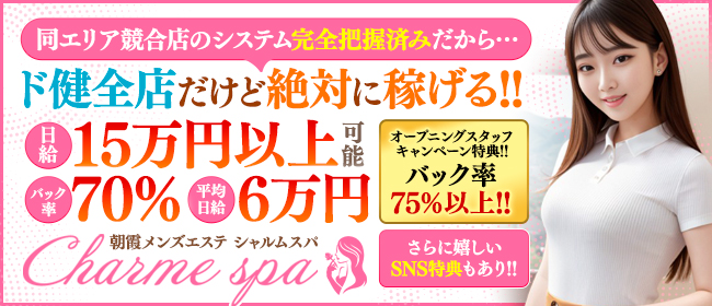 本番あり？埼玉県朝霞のおすすめ風俗4選！禁断の極エロプレイが癖になる！ | happy-travel[ハッピートラベル]