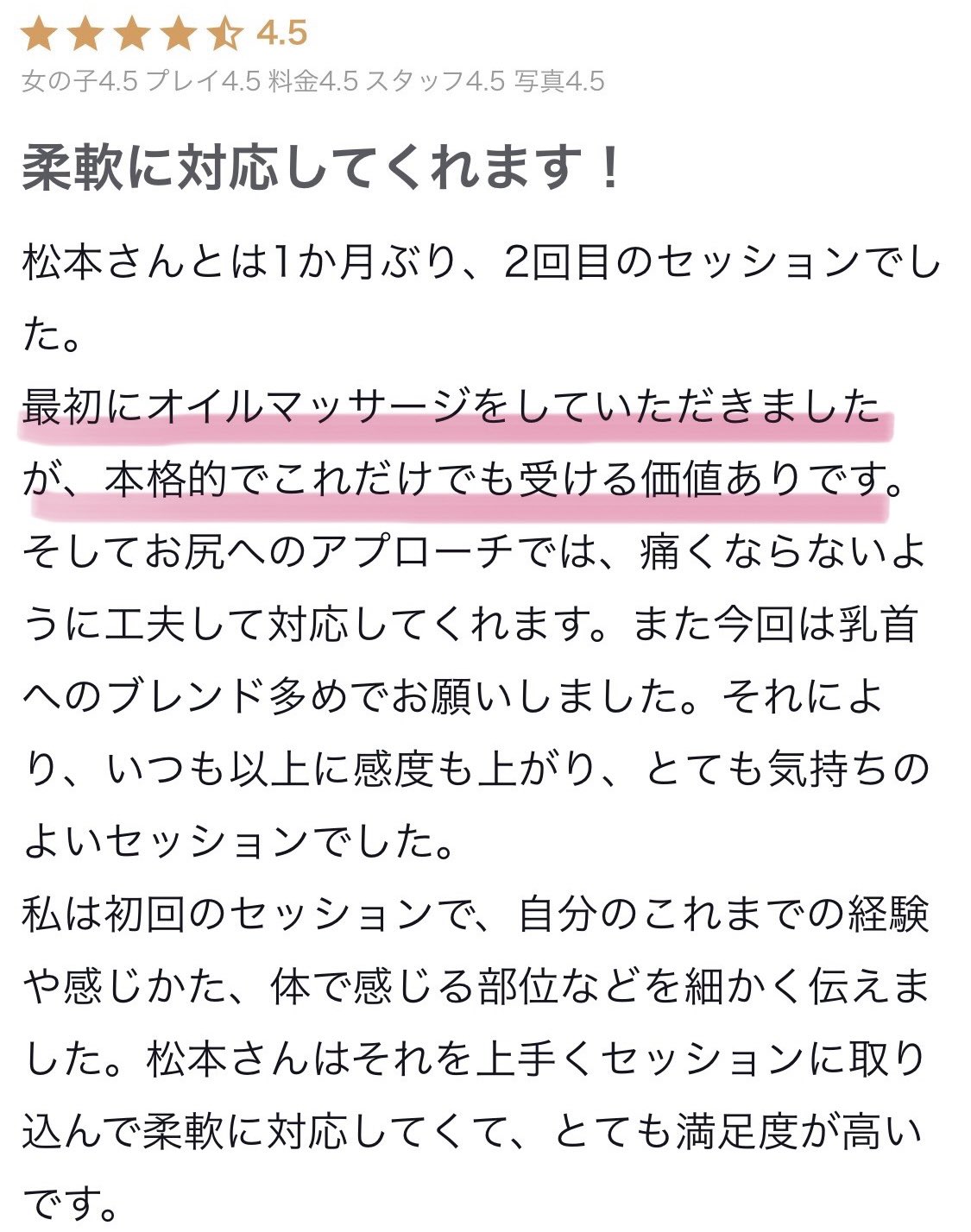 伊藤あかり」OtoLABO～五反田の前立腺マッサージ(ドライオーガズム)専門店～（オトラボゴタンダノゼンリツセンマッサージドライオーガズムセンモンテン）  - 五反田/デリヘル｜シティヘブンネット