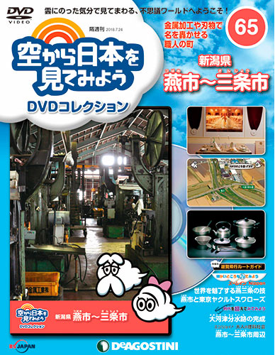 Amazon.co.jp: E653系 特急いなほ(酒田~新潟) [DVD]