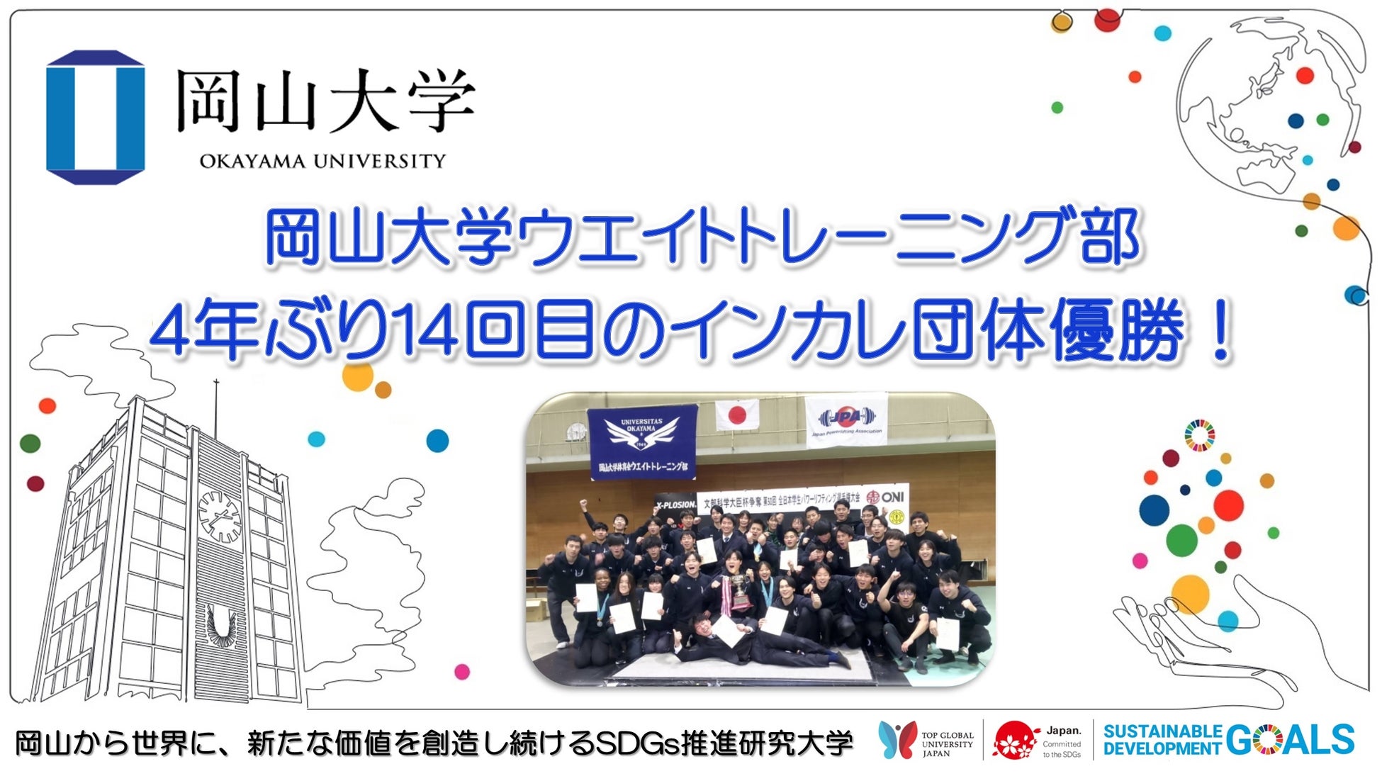 SDGs KYOTO TIMES | 京都から世界にSDGsを発信する情報プラットフォーム