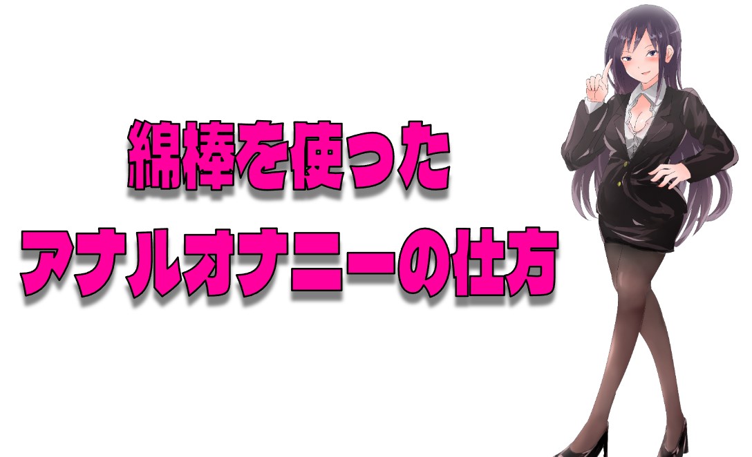 前立腺マッサージとはどんなプレイ？ 風俗エステ嬢がやり方を詳細解説 | シンデレラグループ公式サイト