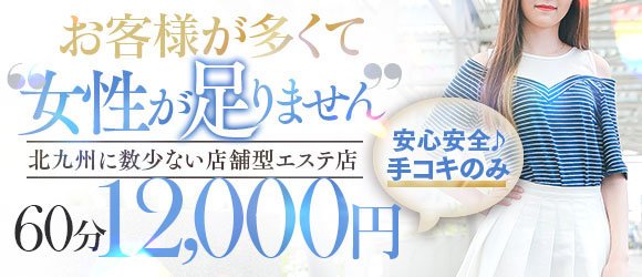 小倉性感エステ「メンズエステ ピュアタッチ」つぐは｜フーコレ