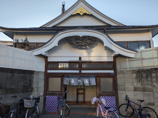 スーパー銭湯 崋の湯｜千葉県成田市公津の杜｜【オニオンワールド】千葉県の地域情報サイト・口コミ・写真・声を届ける