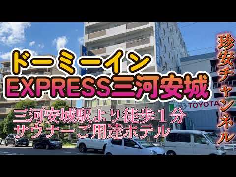 愛知三河安城岡崎ちゃんこ - 安城/デリヘル・風俗求人【いちごなび】