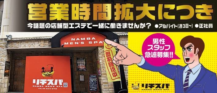 キャンパスサミット 船橋本店（キャンパスサミットフナバシホンテン）［西船橋 デリヘル］｜風俗求人【バニラ】で高収入バイト