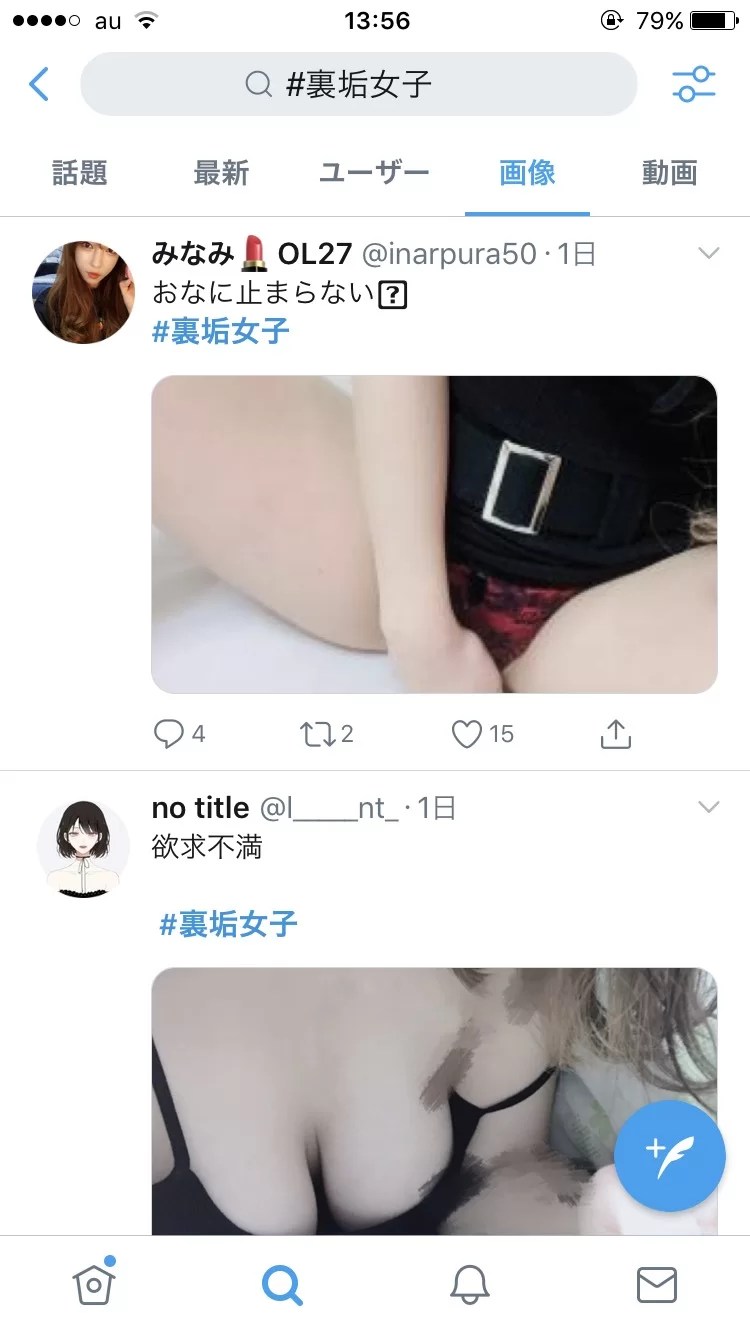 twitterはオフパコ最強ツール！ヤれる裏垢女子との出会い方を徹底解説！ - 逢いトークブログ