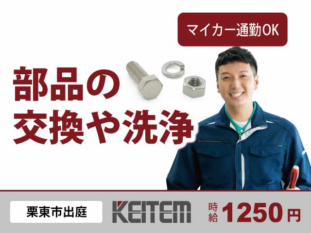 栗東総合産業です🍗一緒に働く仲間を募集中〜！！, #滋賀県　#求人募集 #栗東　#栗東総合産業　#営業　#ごみ収集