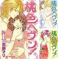 Amazon.co.jp: 桃色ヘヴン！（４） (デザートコミックス) eBook