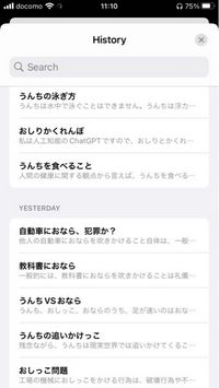 子どもの「ChatGPT」利用に保護者の約7割“規制必要”…「使いこなせれば面白いツール」「懸念点を知ることが大切」との声も | Ameba塾探し