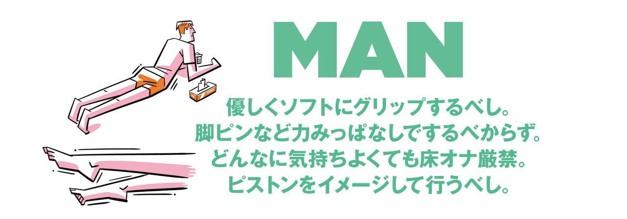 モヤモヤ相談室】「男性のオナニーの正しい仕方が知りたい」NEW!!! – withセイシル