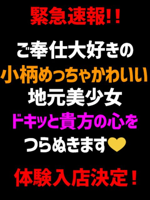 新居浜の風俗求人｜高収入バイトなら【ココア求人】で検索！